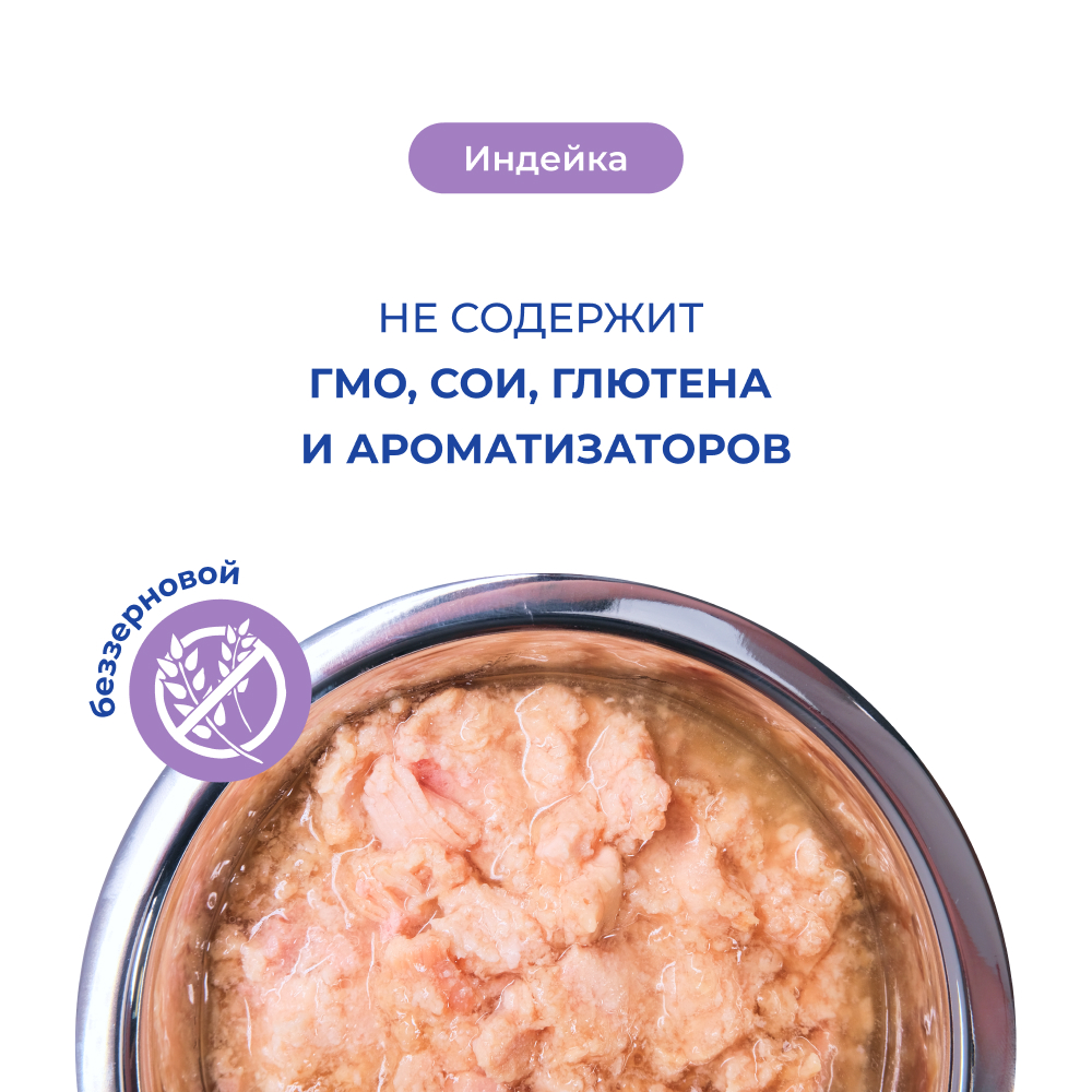 Корм для щенков и собак JARVI Индейка банка