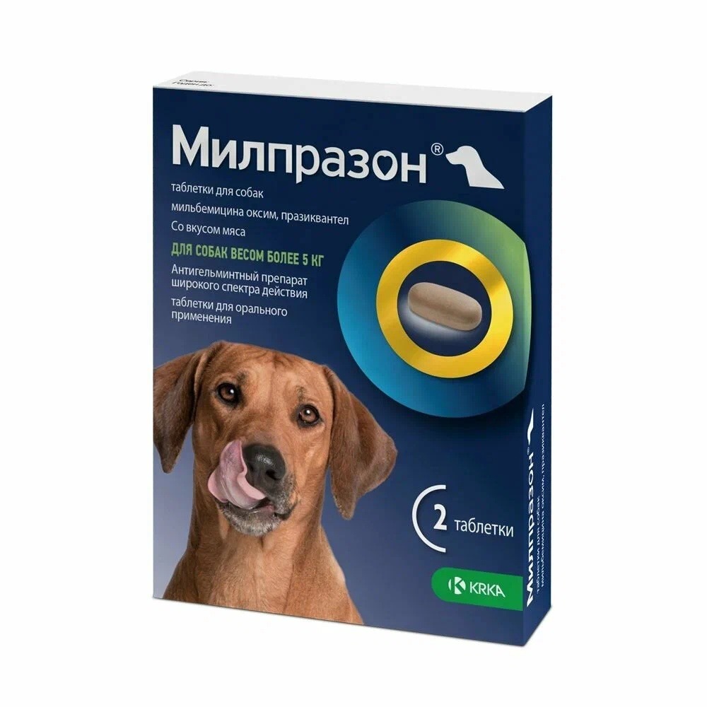 Антигельминтик для собак KRKA Милпразон, 2 таблетки