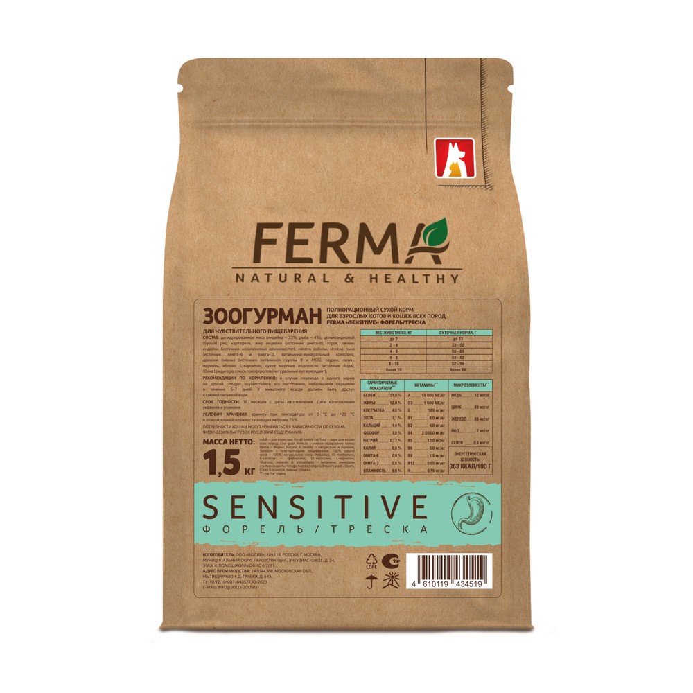 Корм для кошек ЗООГУРМАН Ferma Sensitive форель с треской сух.