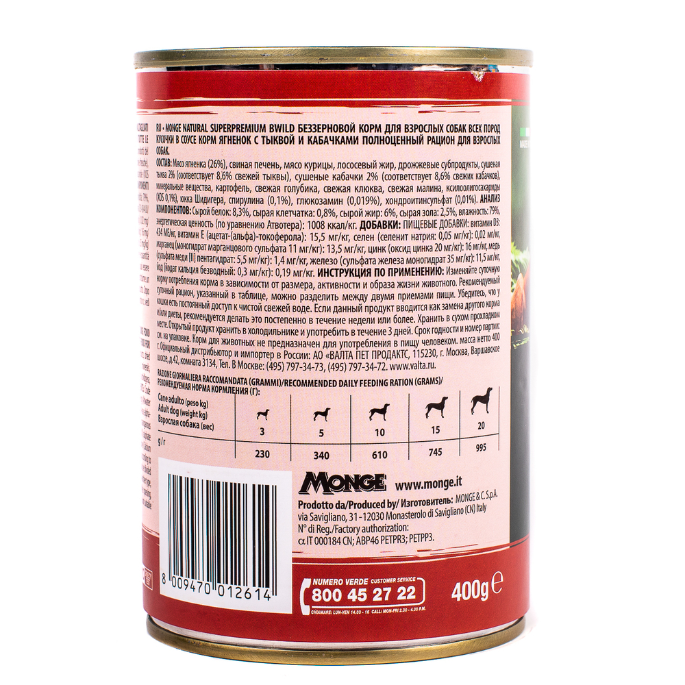 Корм для собак MONGE Dog BWild Grain Free ягненок с тыквой и кабачками банка