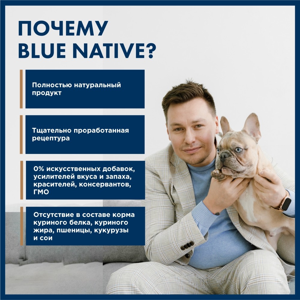Корм для собак BLUENATIVE для средних и крупных пород, говядина сух.