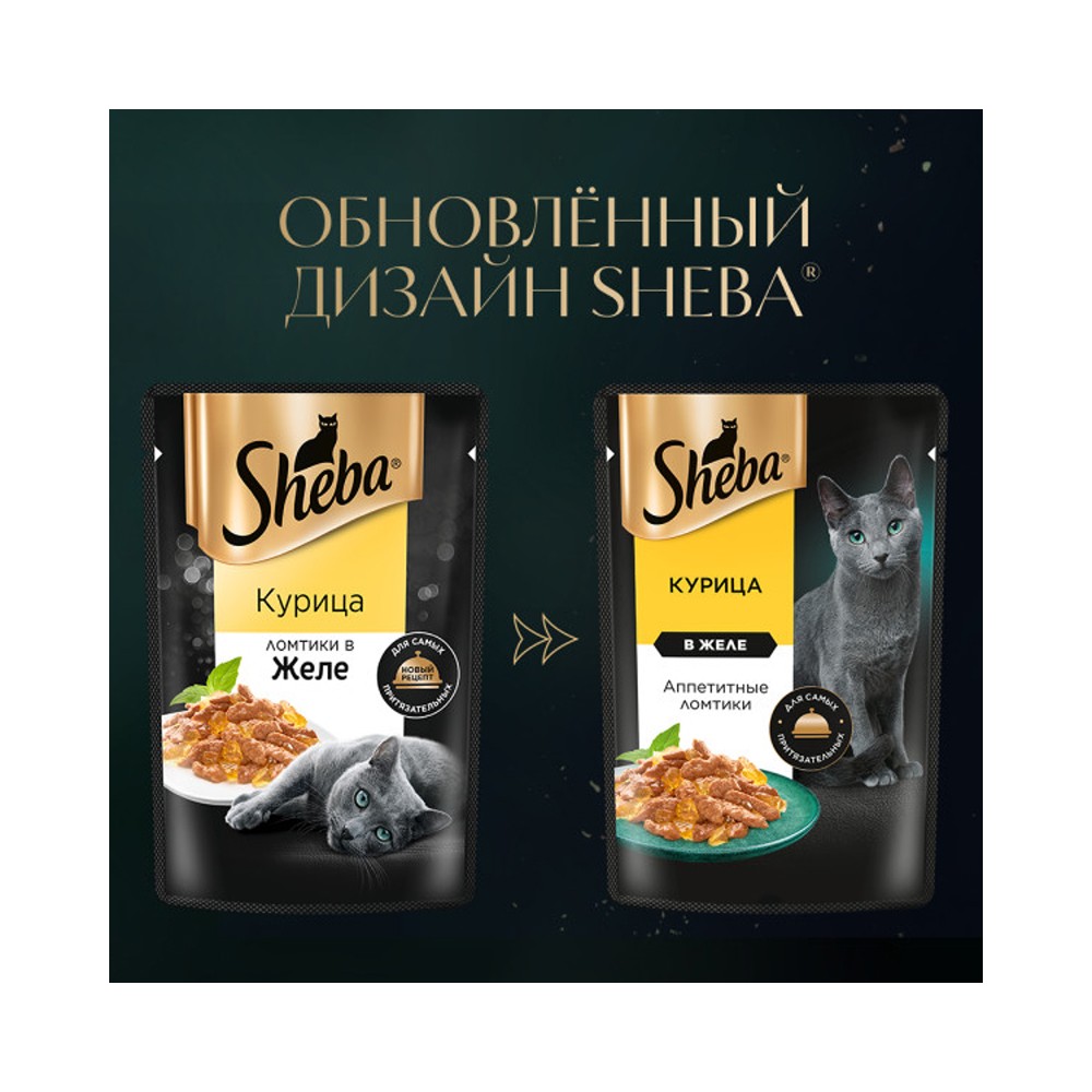 Корм для кошек SHEBA курица в желе пауч