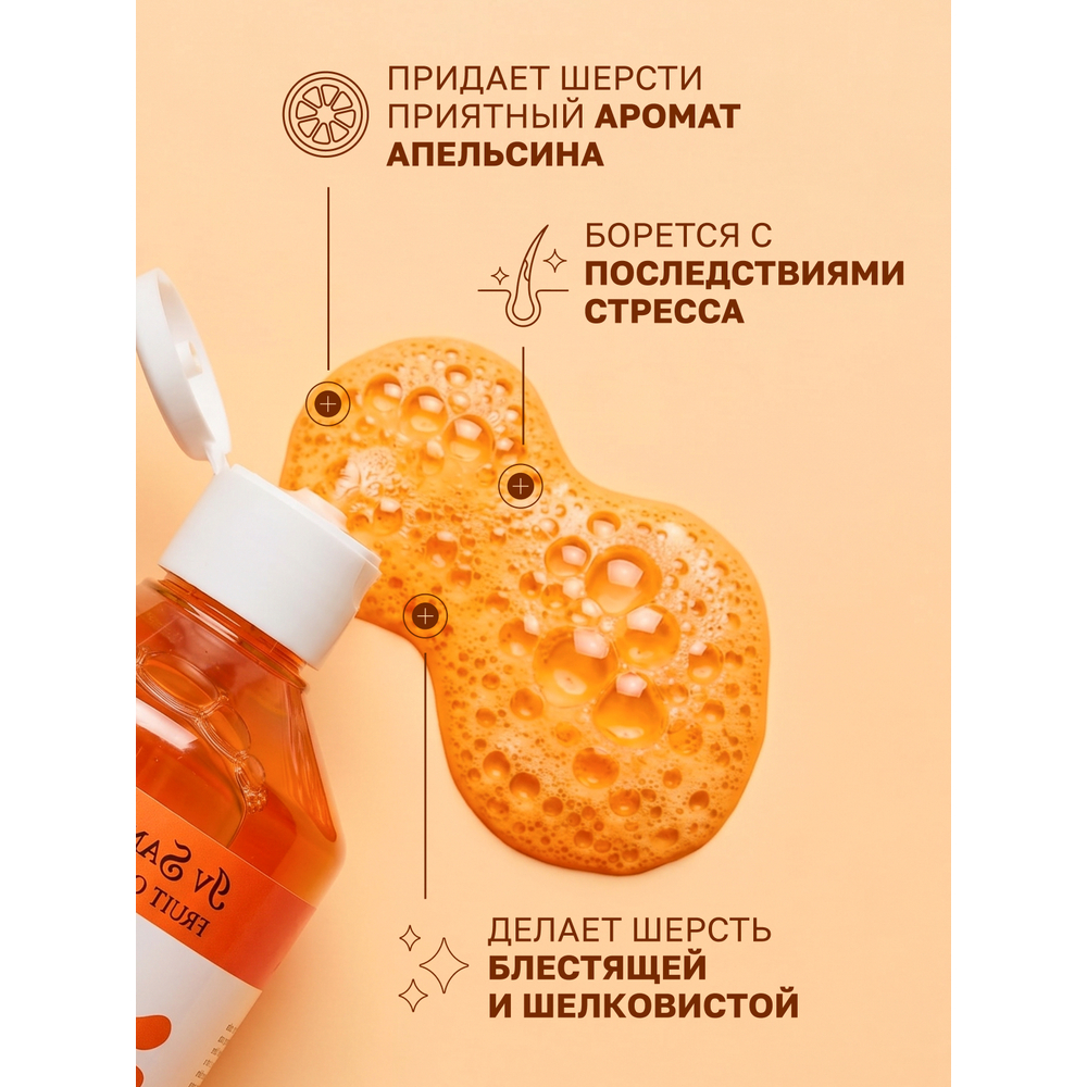 Шампунь IV SAN BERNARD Orange для слабой выпадающей шерсти с протеинами овса 500мл