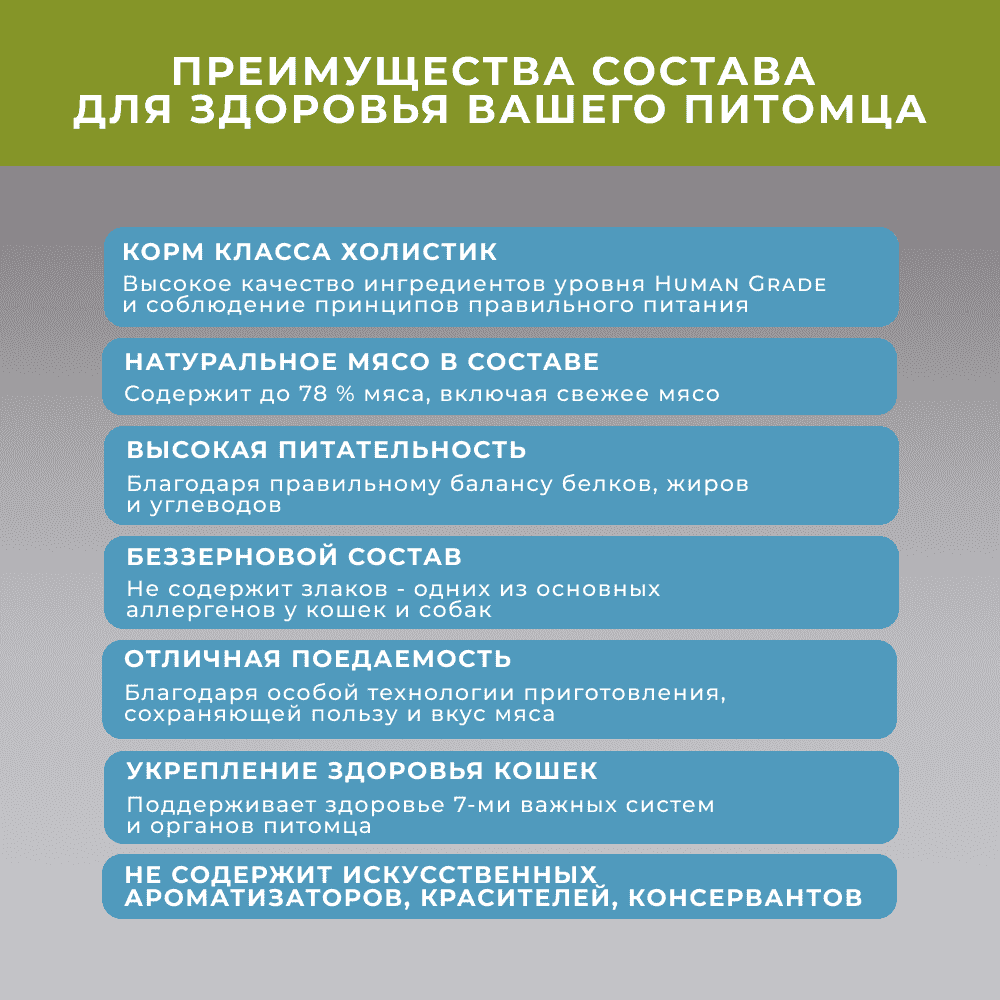 Корм для кошек ELATO Holistic для красивой и блестящей шерсти, рыба сух.