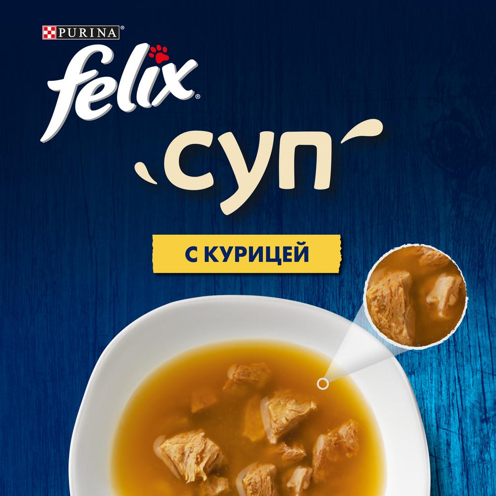 Корм для кошек FELIX Суп с курицей пауч