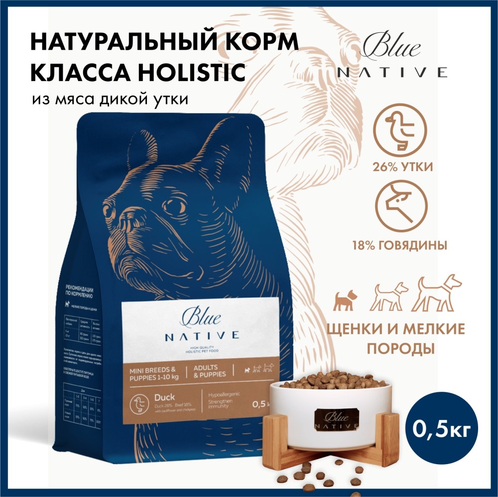 Корм для собак BLUENATIVE для мелких пород, утка сух.