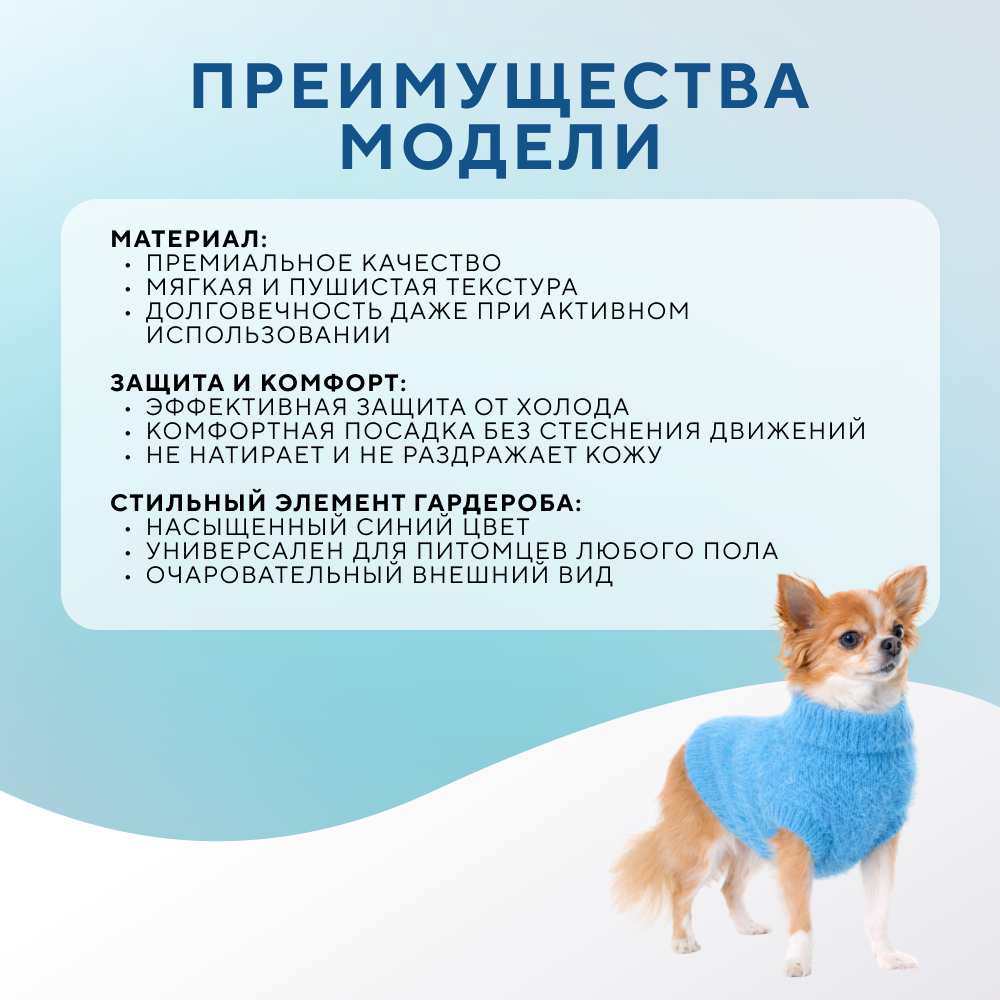 Свитер для собак FOXIE Blue Mischief S (длина спины 30см) синий