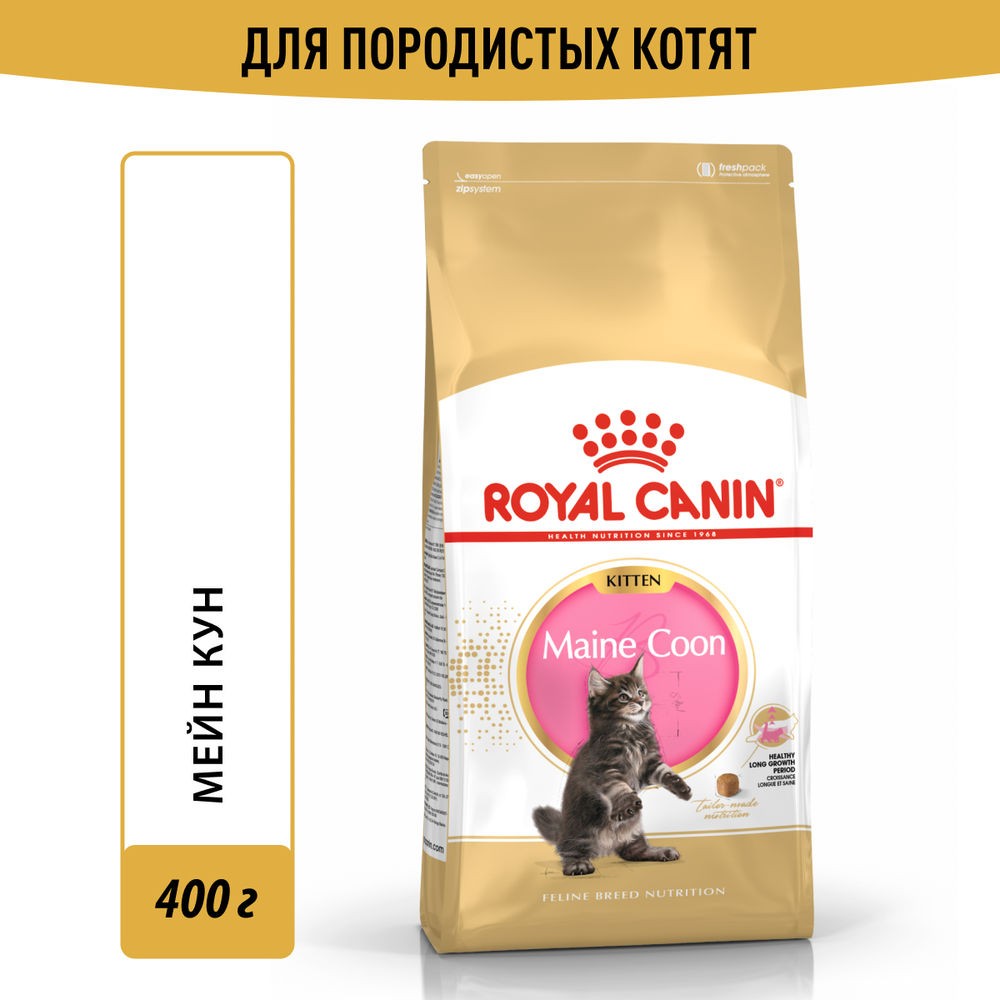 Корм для котят ROYAL CANIN Maine Coon Kitten сбалансированный для породы мэйн кун сух.