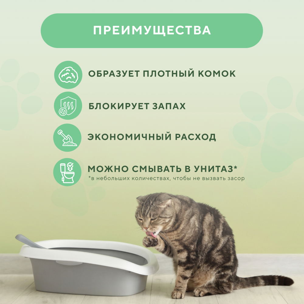 Наполнитель для кошачьего туалета KIRA Tofu Original комкующийся 2,5кг (1,5мм)