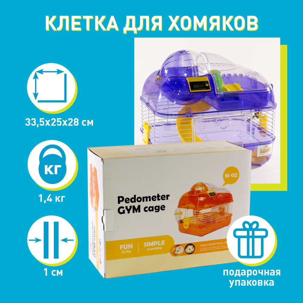 Клетка для грызунов KREDO для хомяков 33,5х25х28см