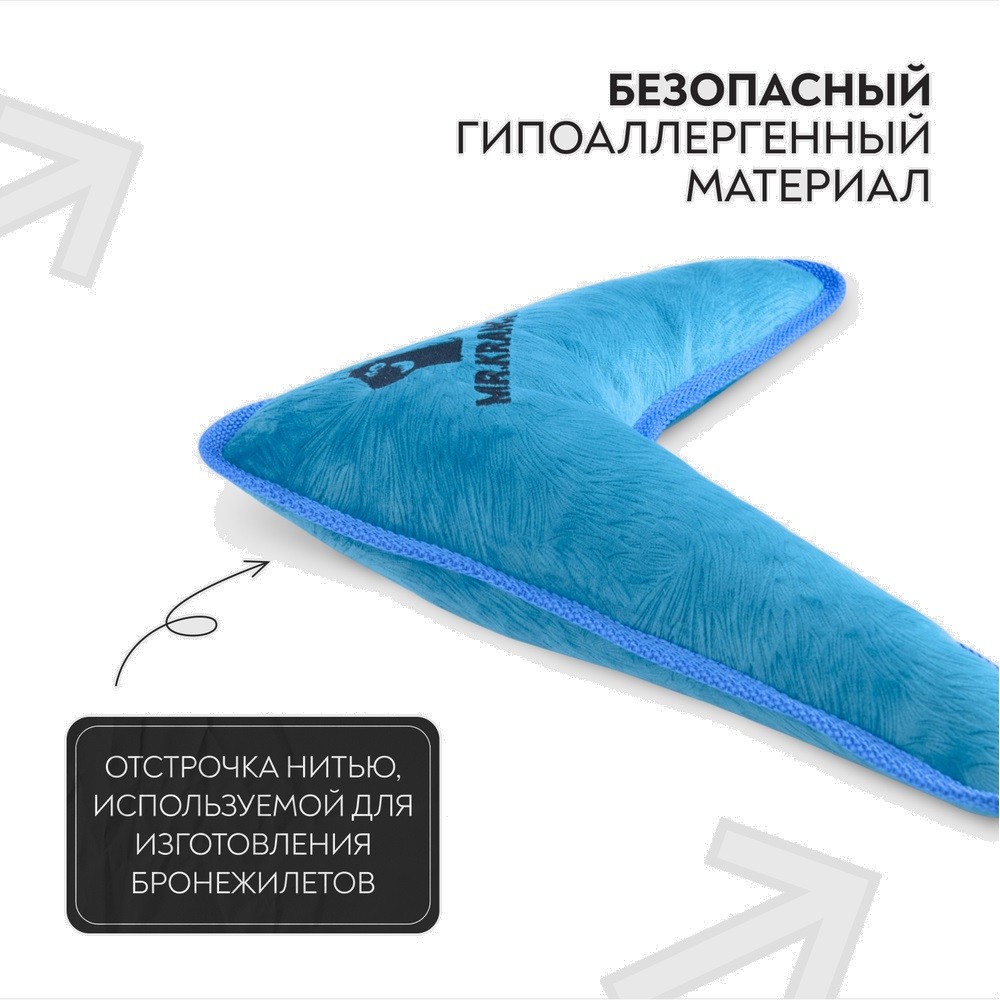 Игрушка для собак MR.KRANCH Бумеранг с пищалкой для мелких и средних пород, 22х19х4,5см, синий