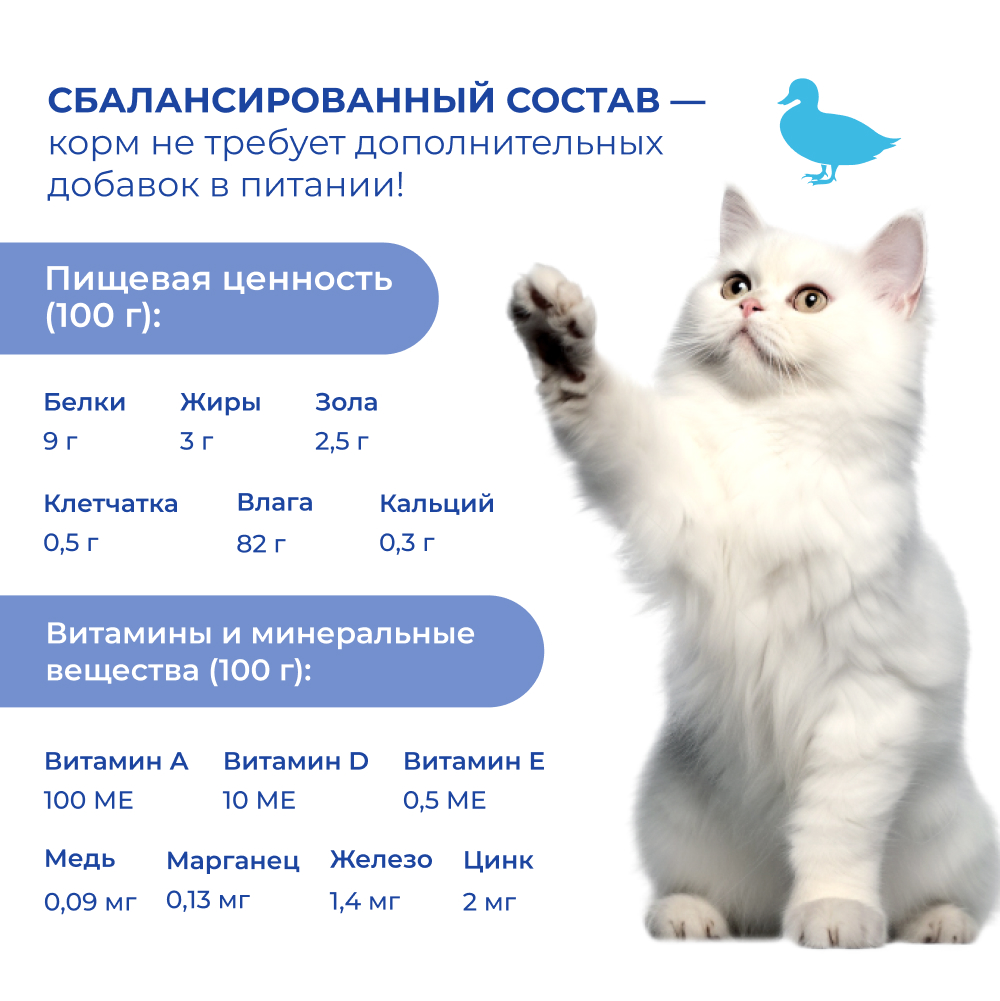 Корм для кошек JARVI для стерилизованных, кусочки в соусе, утка пауч