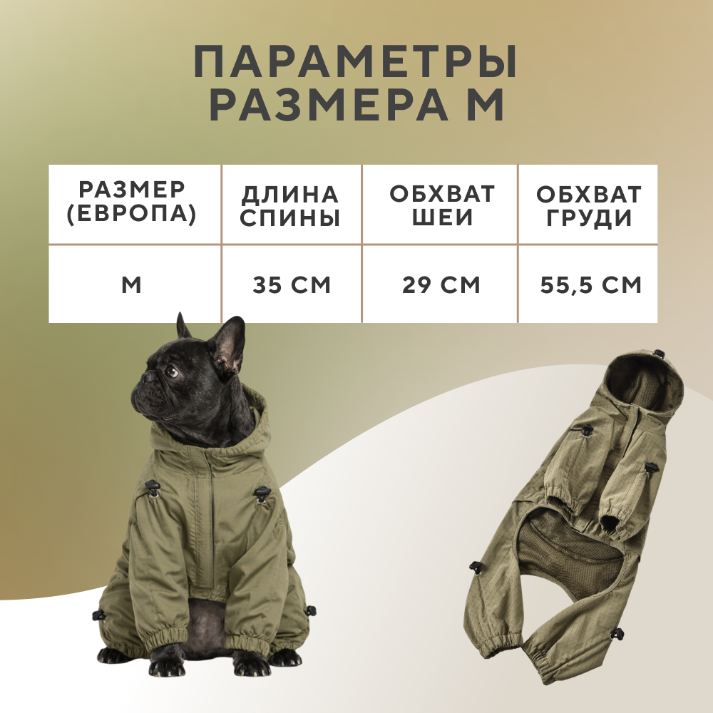 Комбинезон для собак FOXIE Nature Explorer M (длина спины 35см) зеленый