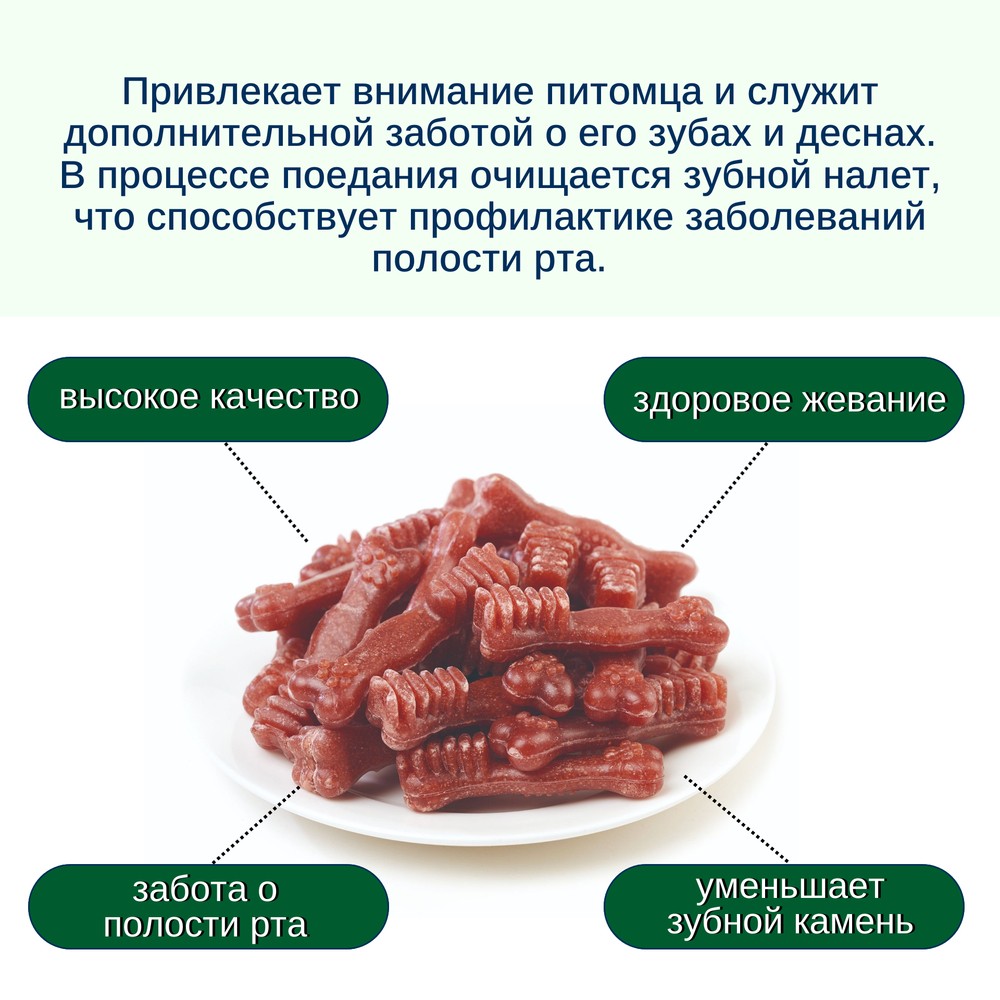 Лакомство для собак WANPY Dog Зубные щетки со вкусом говядины