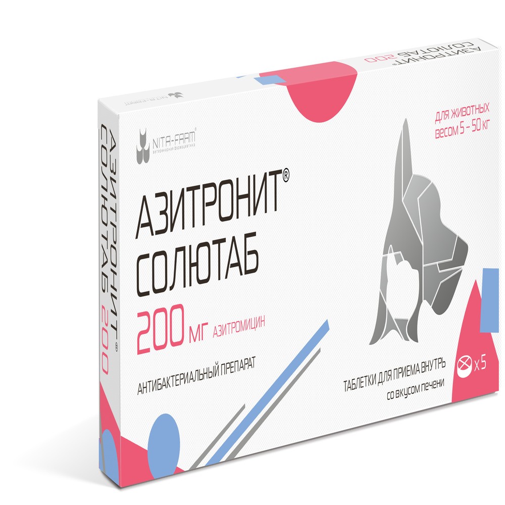 Препарат антимикробный НИТА-ФАРМ Азитронит 200 мг, 5 таб. (рецепт)