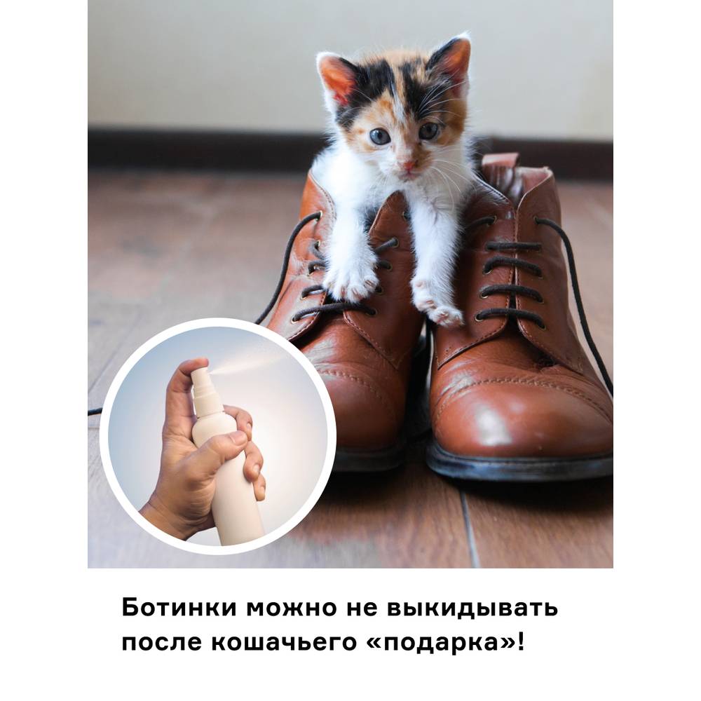 Нейтрализатор запаха домашних животных HELMETEX PETS с ароматом цитруса 400мл