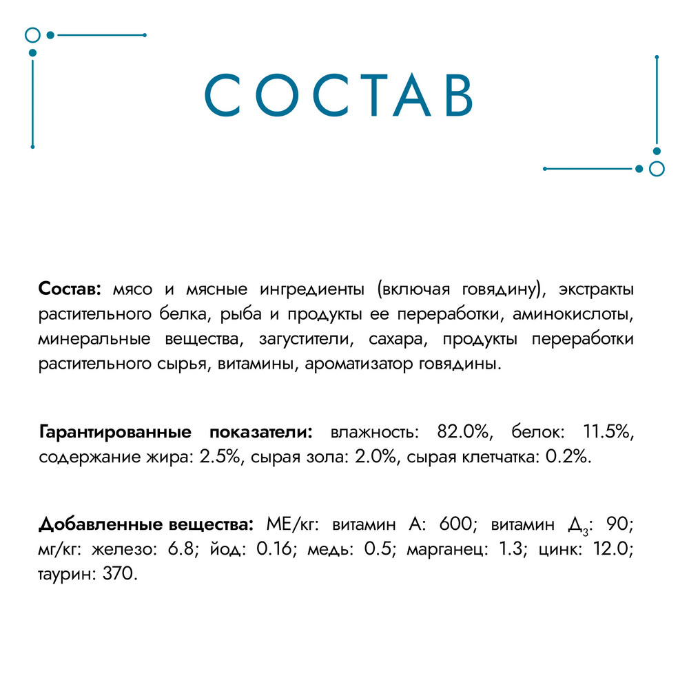 Корм для кошек ГУРМЭ Перл Соус Де-люкс с говядиной в соусе пауч