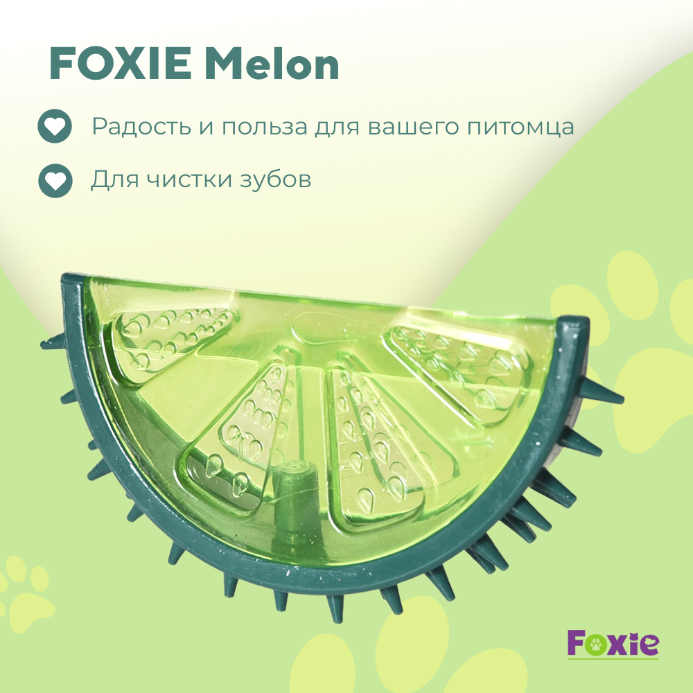 Игрушка для собак FOXIE Melon для чистки зубов 12,3x7,5см