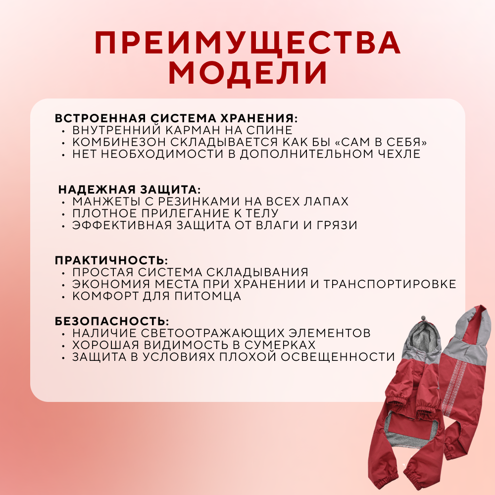Дождевик-комбинезон для собак FOXIE Rainfold складной XS (длина спины 25см) красный