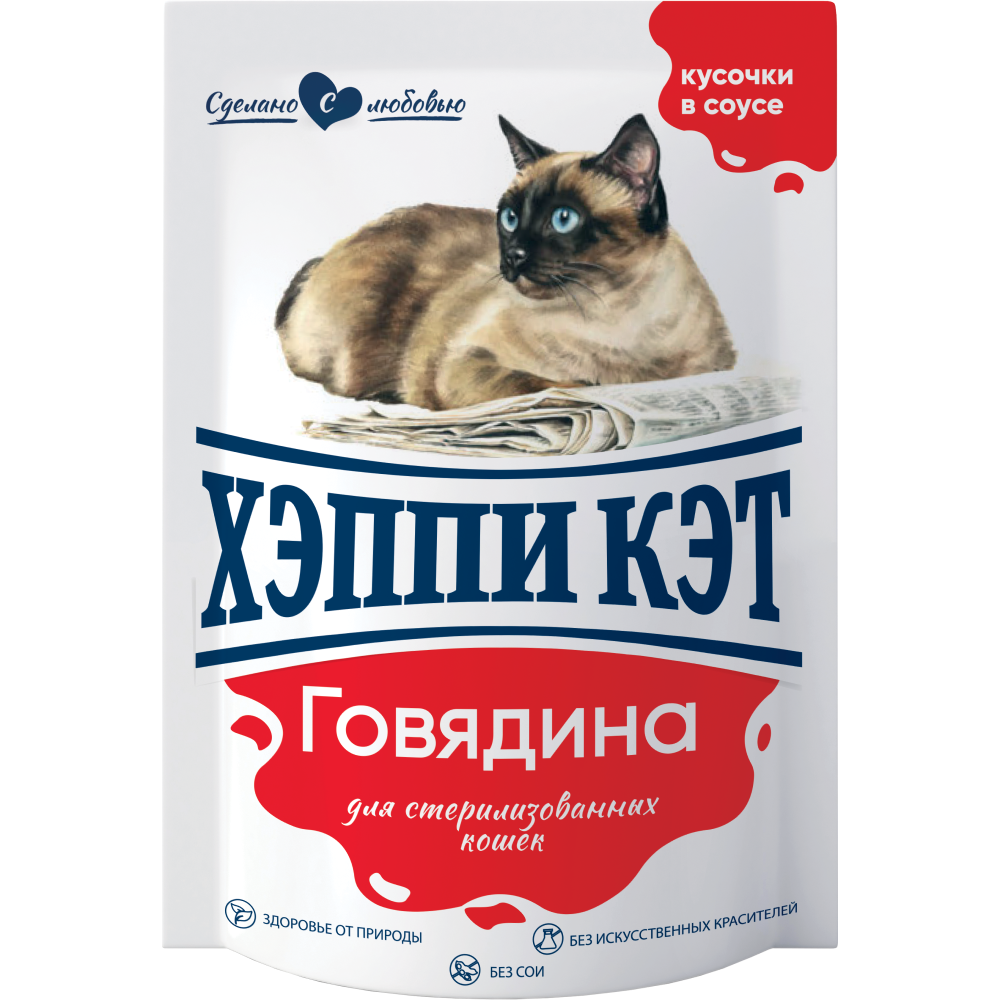 Корм для кошек HAPPY CAT Sterilised говядина кусочки в соусе пауч
