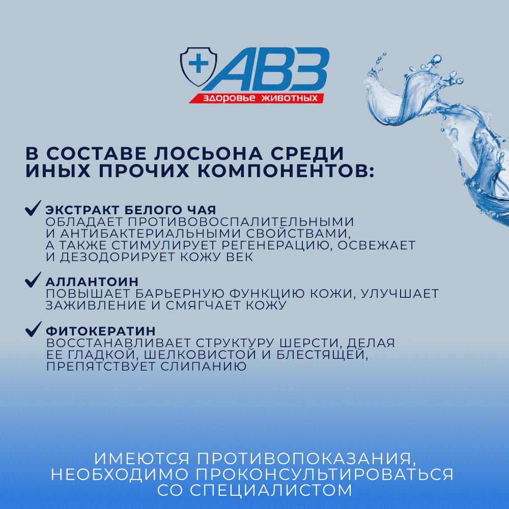 Влажные салфетки для соб и кош АВЗ "Бриллиантовые глаза" д/ух за глазами, 15 шт в уп.