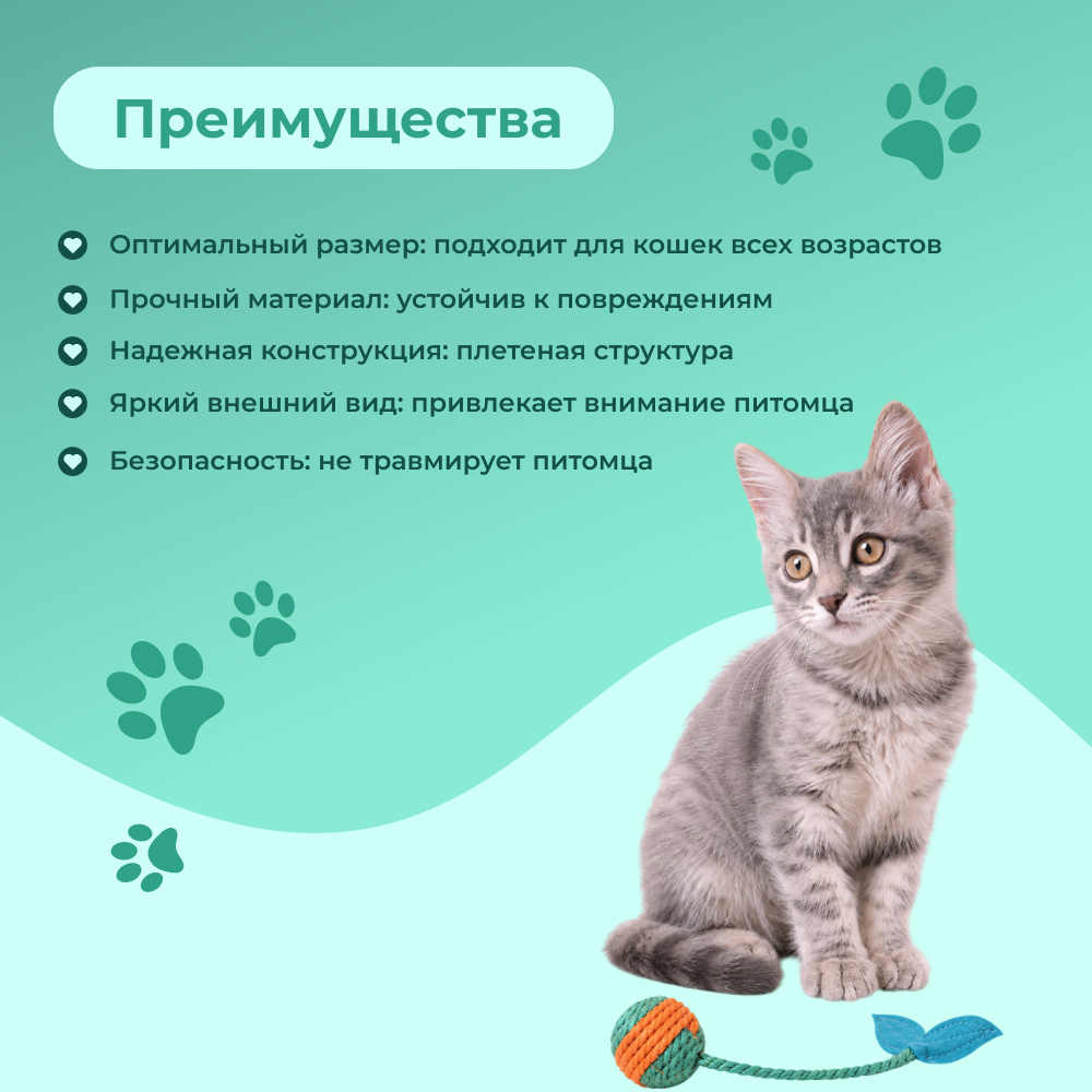Игрушка для кошек FOXIE Набор плетеных мячиков с листиками 2шт 4,5х20см