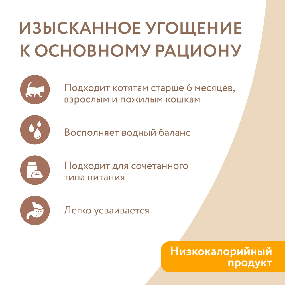 Корм для кошек и котят старше 6 мес. МНЯМС дополнительный, курица в нежном желе банка