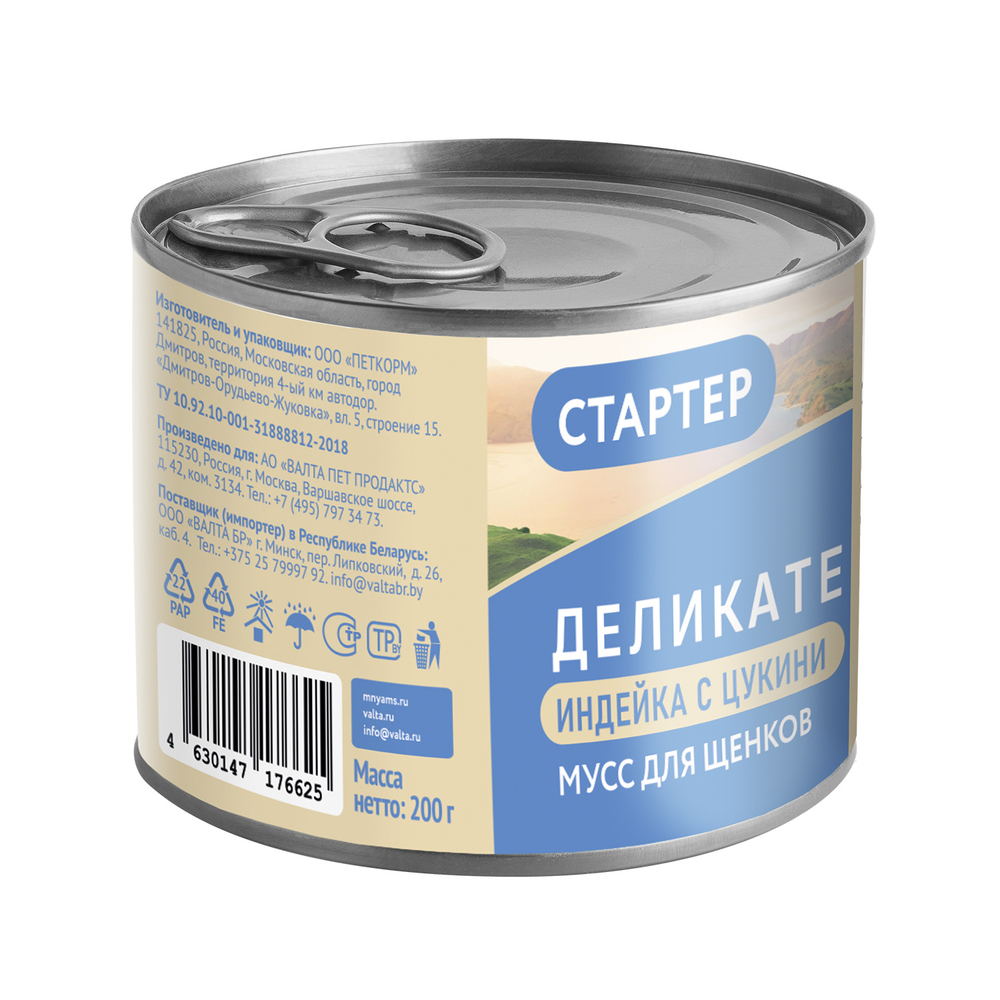 Корм для щенков МНЯМС до 4 месяцев, "Мусс по-французски" паштет из индейки с цукини банка