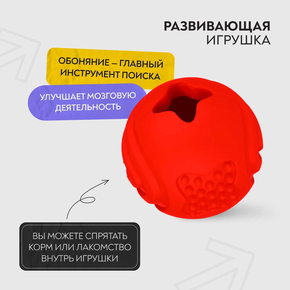 Игрушка для собак MR.KRANCH Мяч с ароматом бекона красный 6,5см