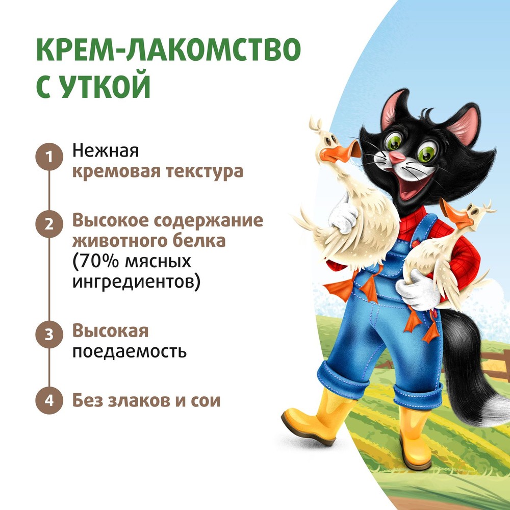 Лакомство для кошек и котят ФЕРМА КОТА ФЁДОРА крем-лакомство с уткой 4х