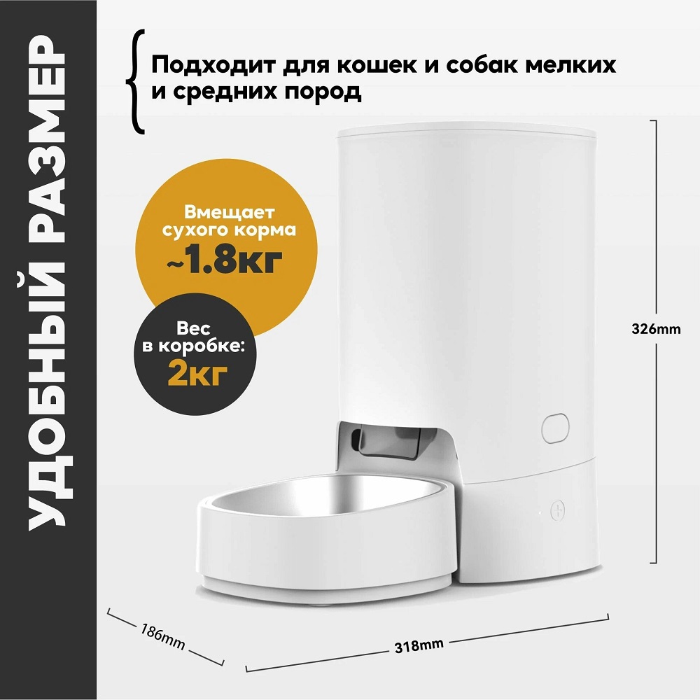 Автоматическая кормушка для кошек и собак PETREE с миской из нержавеющей стали 3,5л