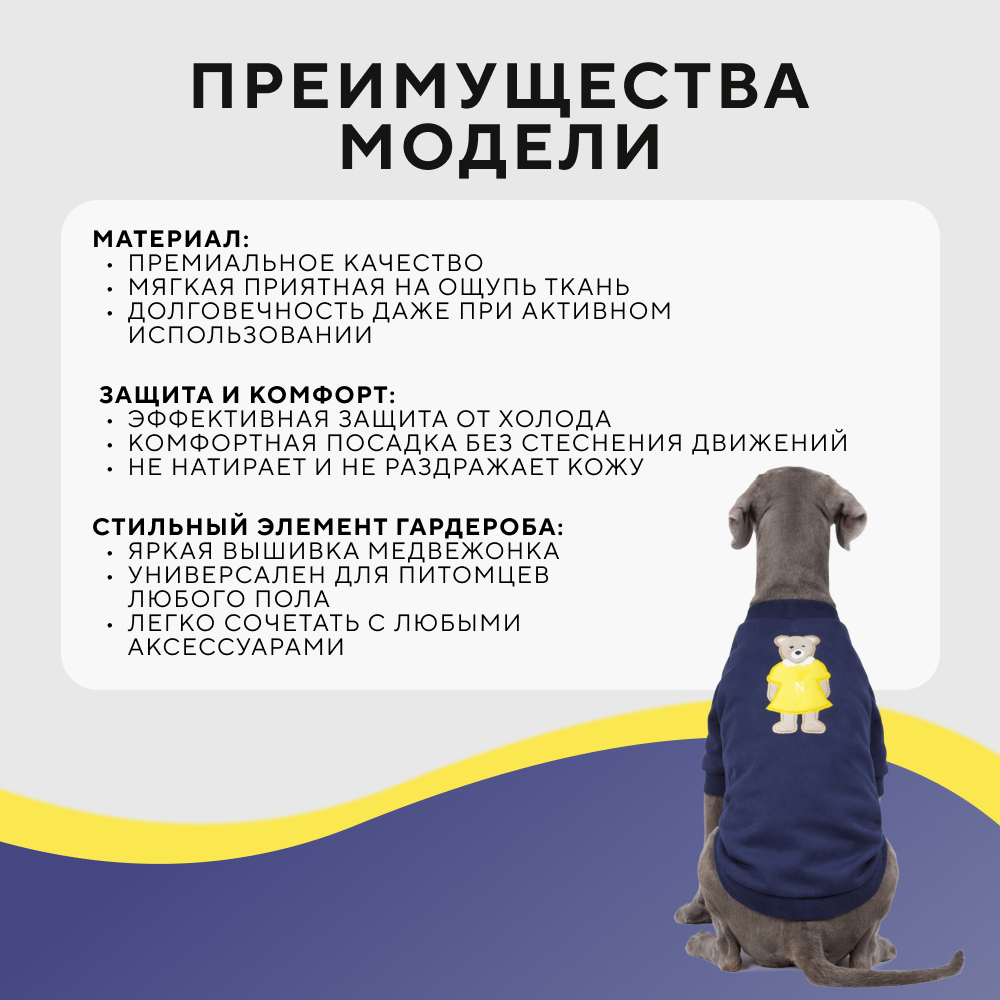 Толстовка для собак FOXIE Teddy Friend XL (длина спины 45см, обхват груди 58-62см, обхват шеи 44см)