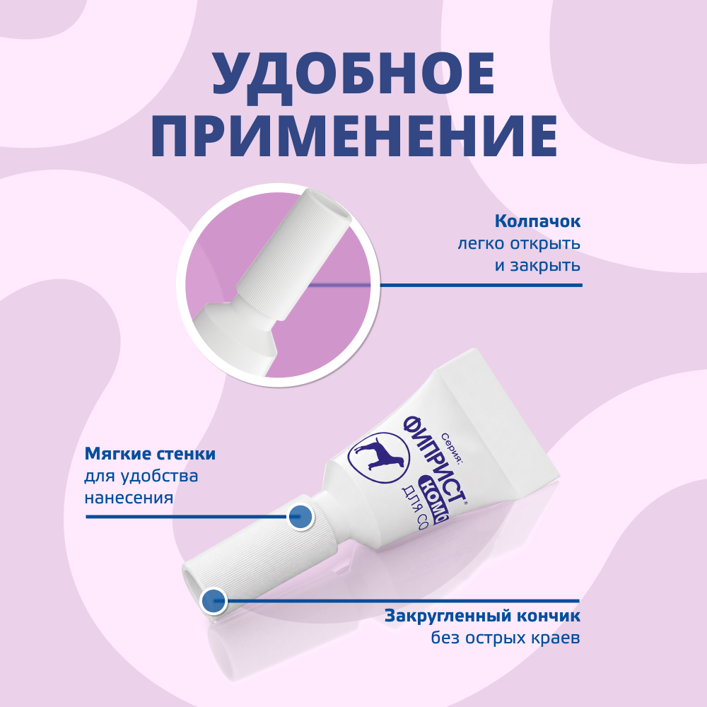 Капли для собак KRKA Фиприст Комбо от клещей и усиленным действием против блох (40-60кг) 4,02мл, 1 пипетка