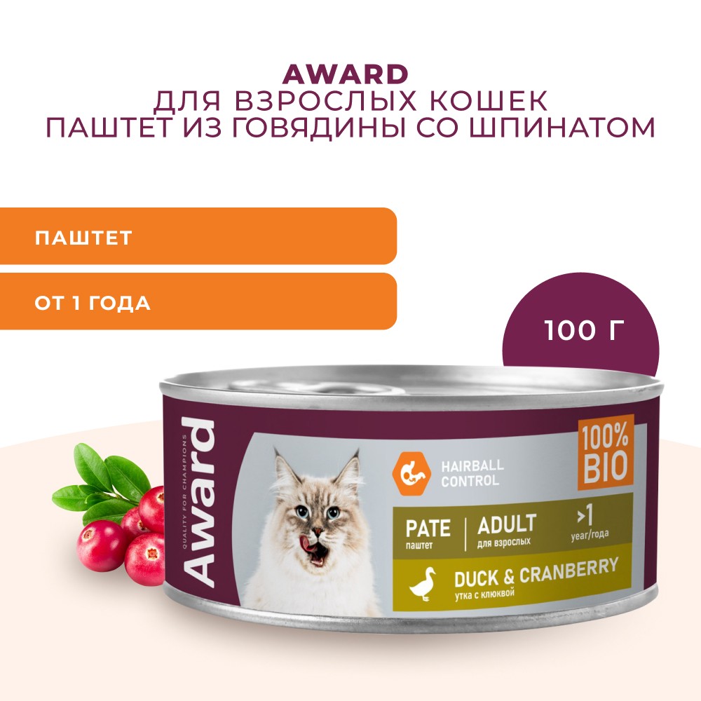 Корм для кошек AWARD паштет из утки с клюквой банка