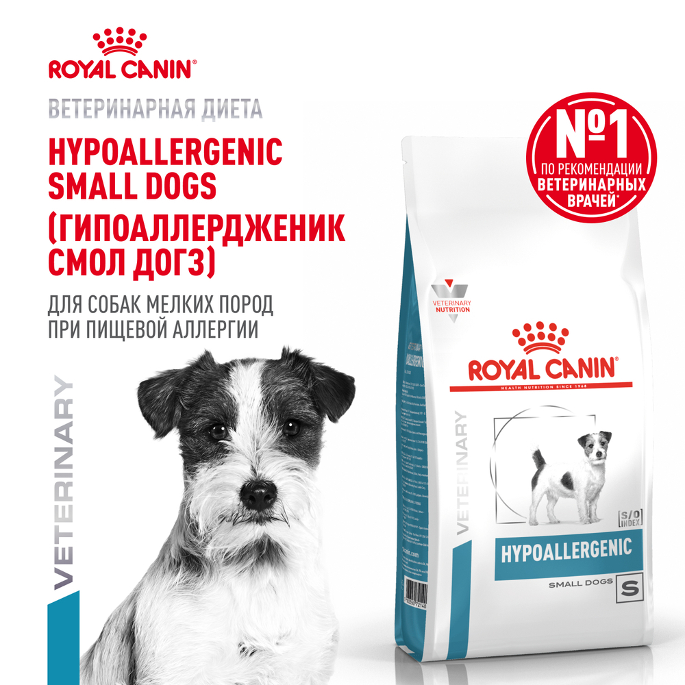 Корм для собак ROYAL CANIN Hypoallergenic Small Dog для мелких пород при пищевой аллергии сух.