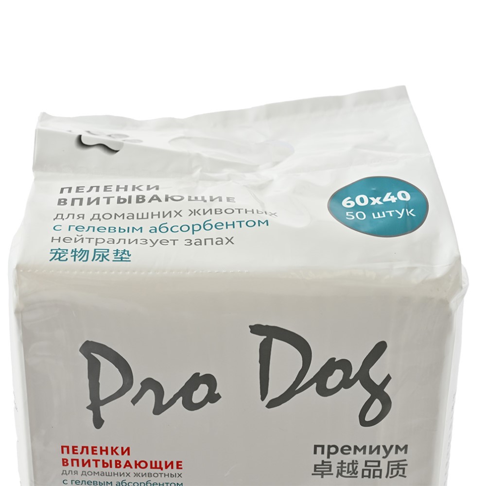 Пеленки впитывающие PRO DOG 40х60см 50шт c гелем и клеевыми уголками
