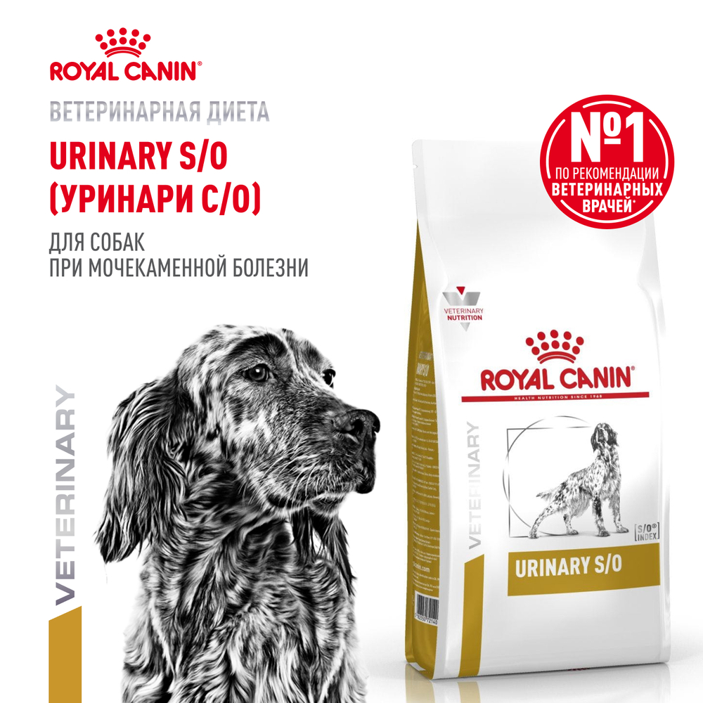 Корм для собак ROYAL CANIN Urinary S/O LP 18 при мочекаменной болезни сух.