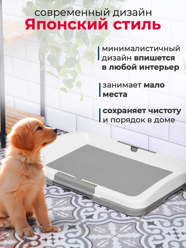 Туалет для собак ZOO ONE Японский стиль 47х34х6см малый (серый)
