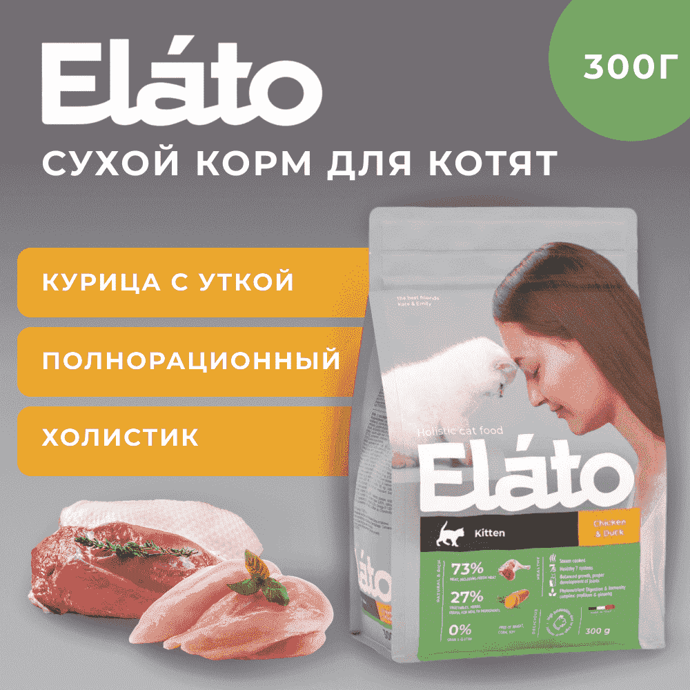 Корм для котят ELATO Holistic курица с уткой сух.
