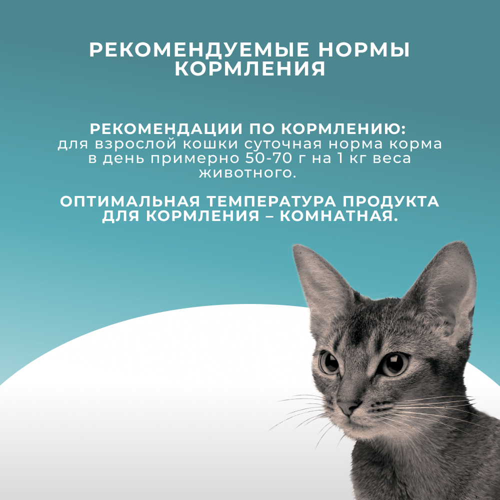 Корм для кошек PRO CAT паштет с рыбой ламист.
