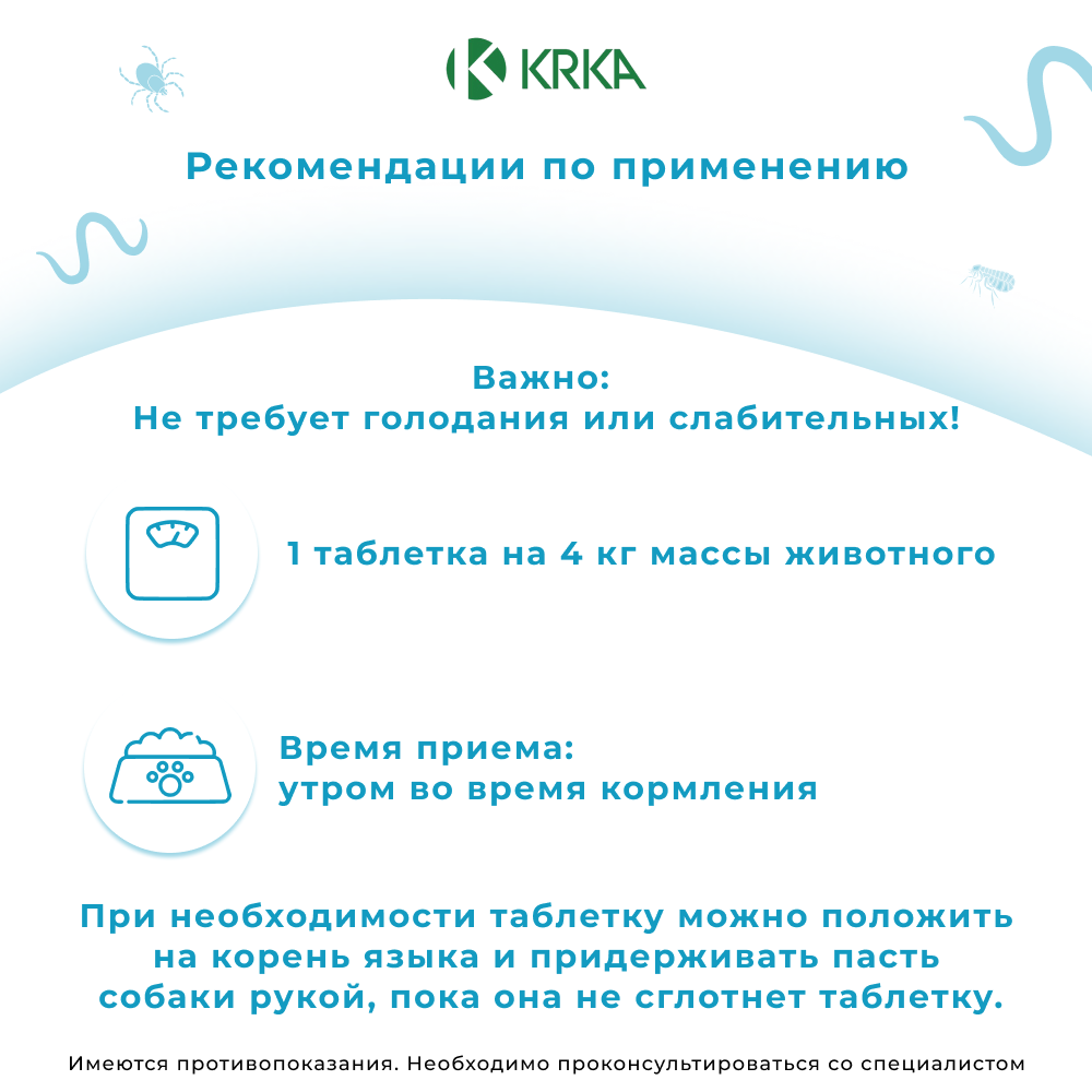 Антигельминтик для кошек KRKA Дехинел, 2 таб.