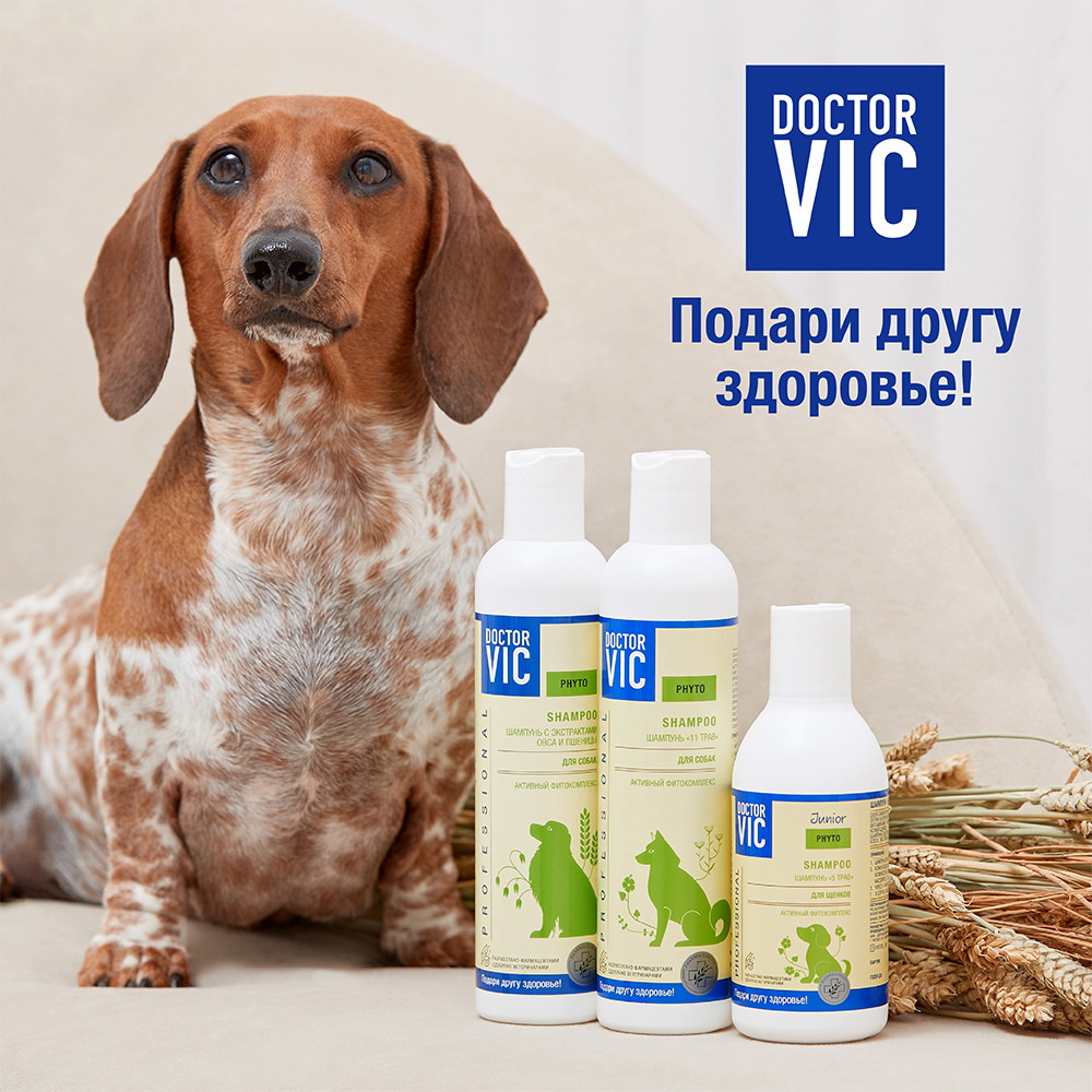 Шампунь для кошек DOCTOR VIC 7 трав 250мл