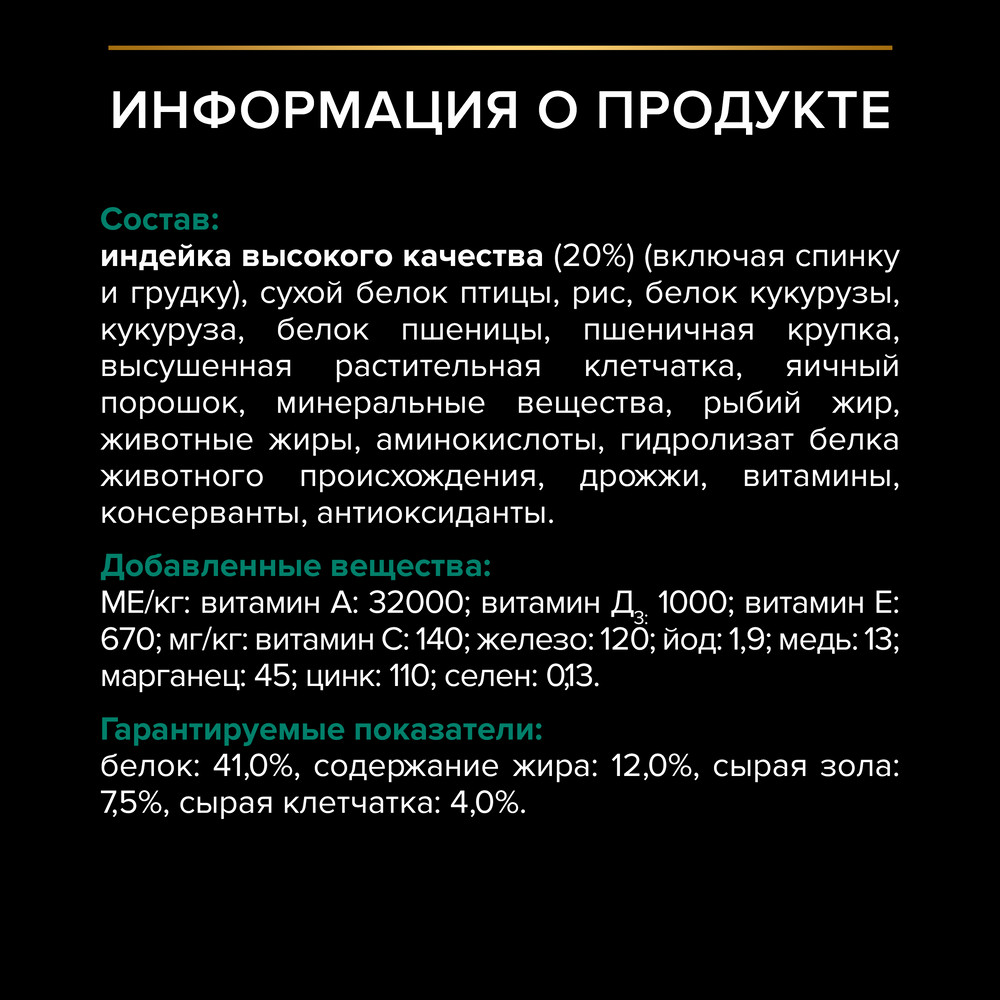 Корм для кошек PRO PLAN Sterilised Renal Plus для стерилизованных, с индейкой сух.