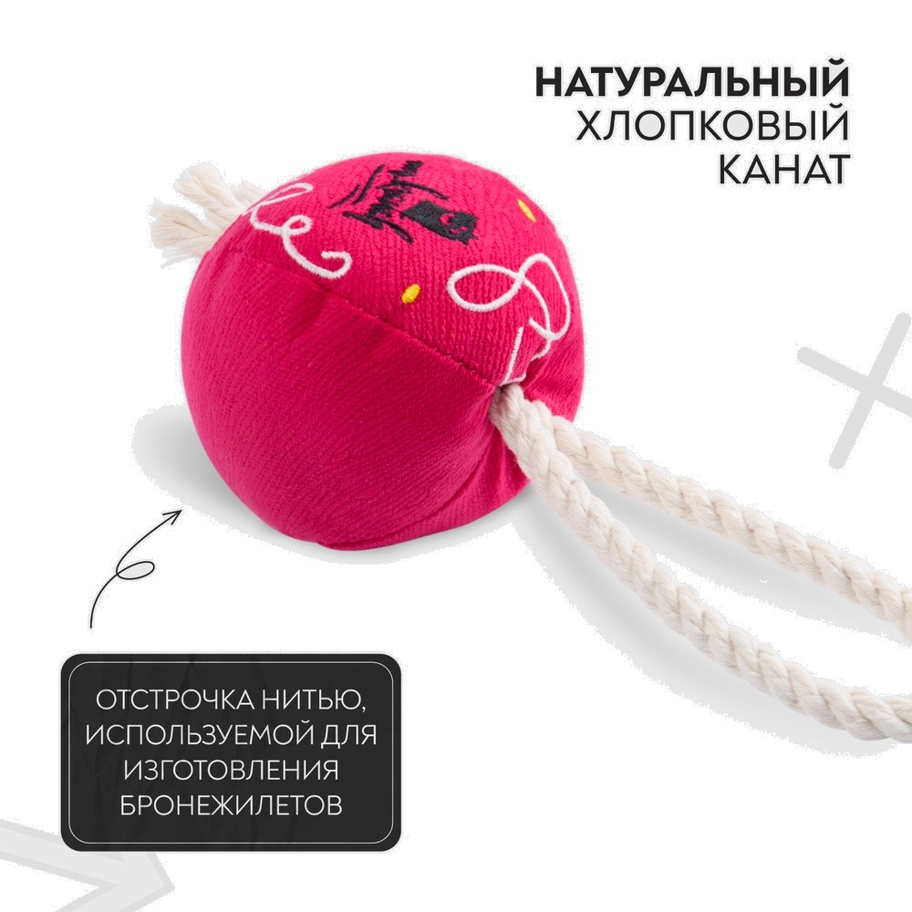 Игрушка MR.KRANCH для собак мелких и средних пород Шарик новогодний с канатом 20х9х9 см, ярко-розовый