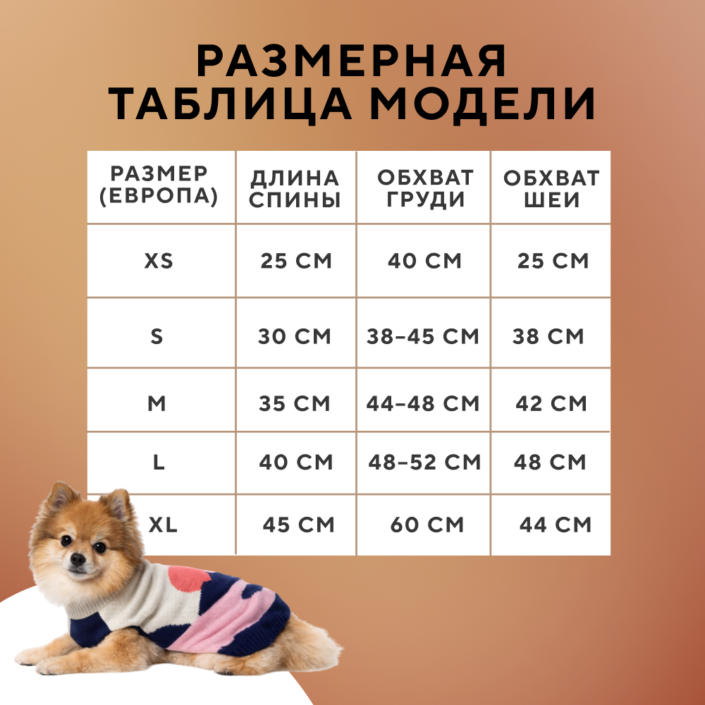 Свитер для собак FOXIE Scenery разноцветный
