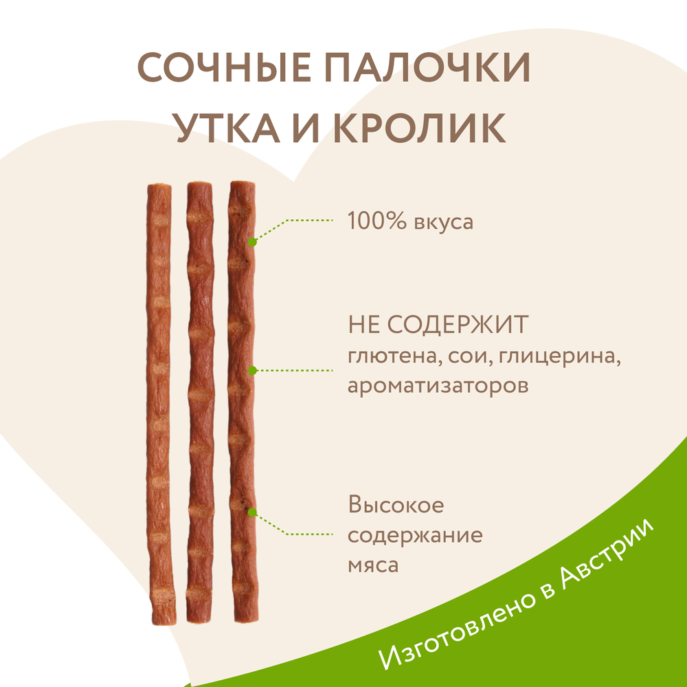 Лакомство для кошек МНЯМС Лакомые палочки с уткой и кроликом 10х