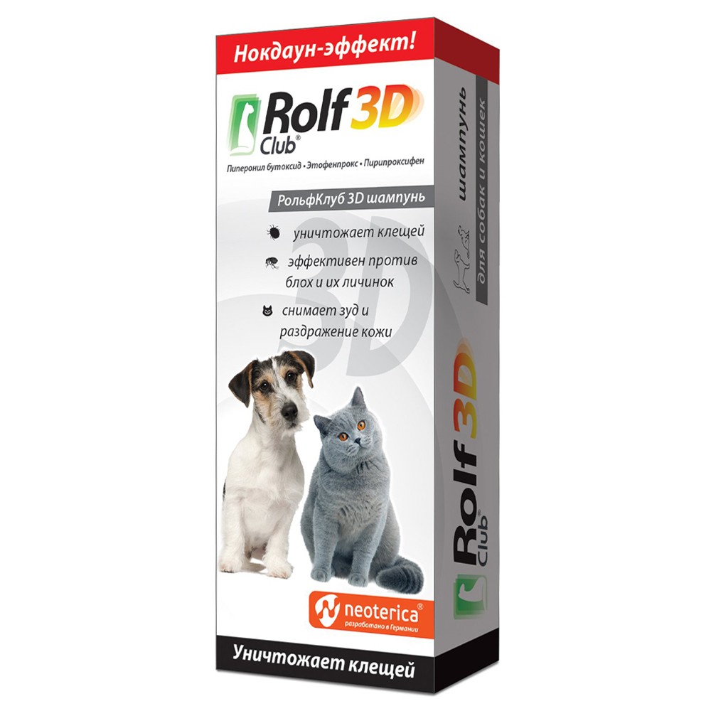 Шампунь для кошек и собак ROLF CLUB 3D от клещей и блох 200мл