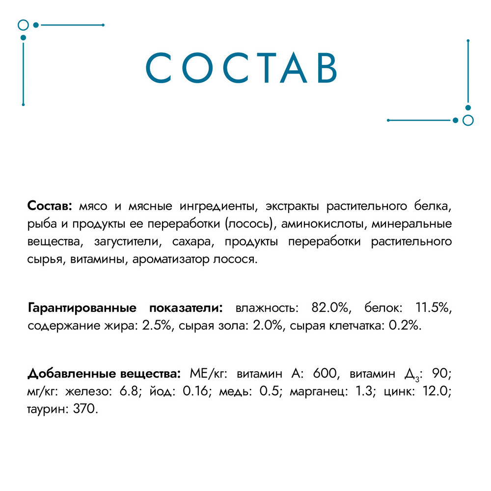 Корм для кошек ГУРМЭ Перл Соус Де-люкс с лососем в соусе пауч