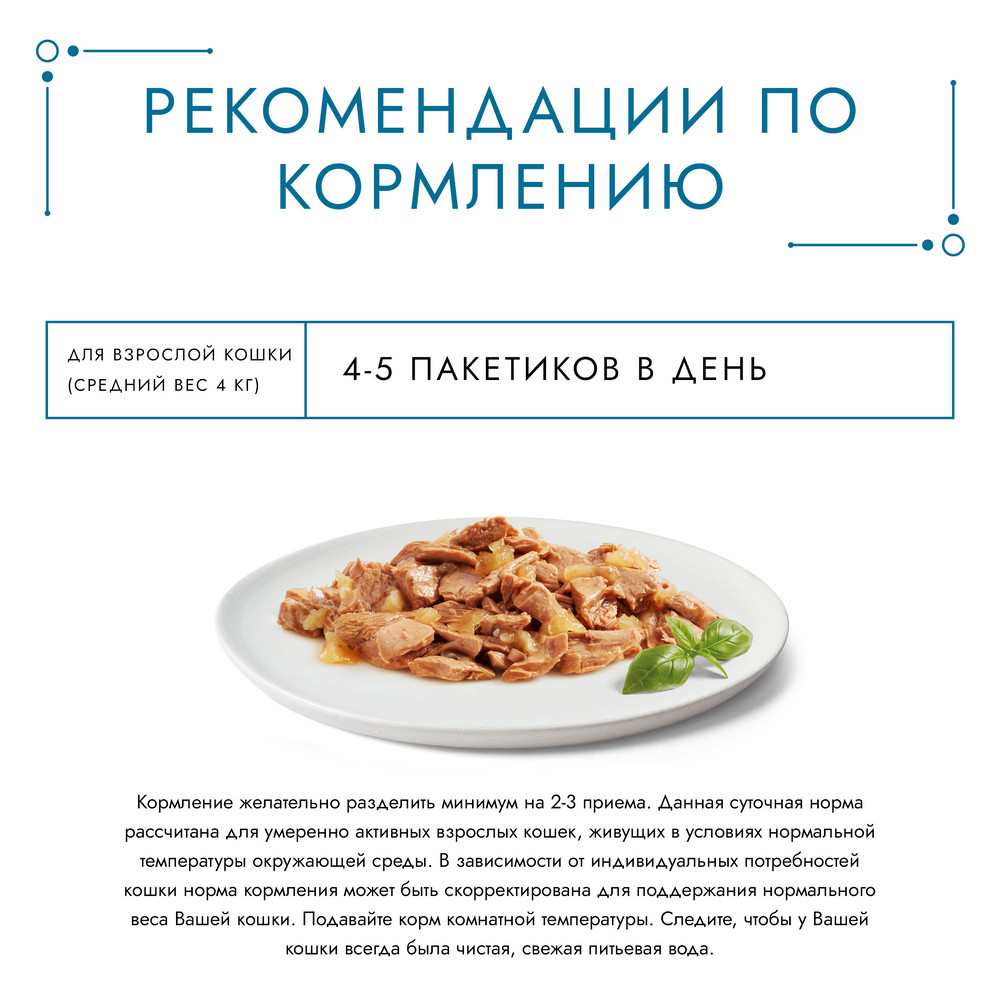 Корм для кошек ГУРМЭ Желе Де-Люкс с курицей в желе пауч