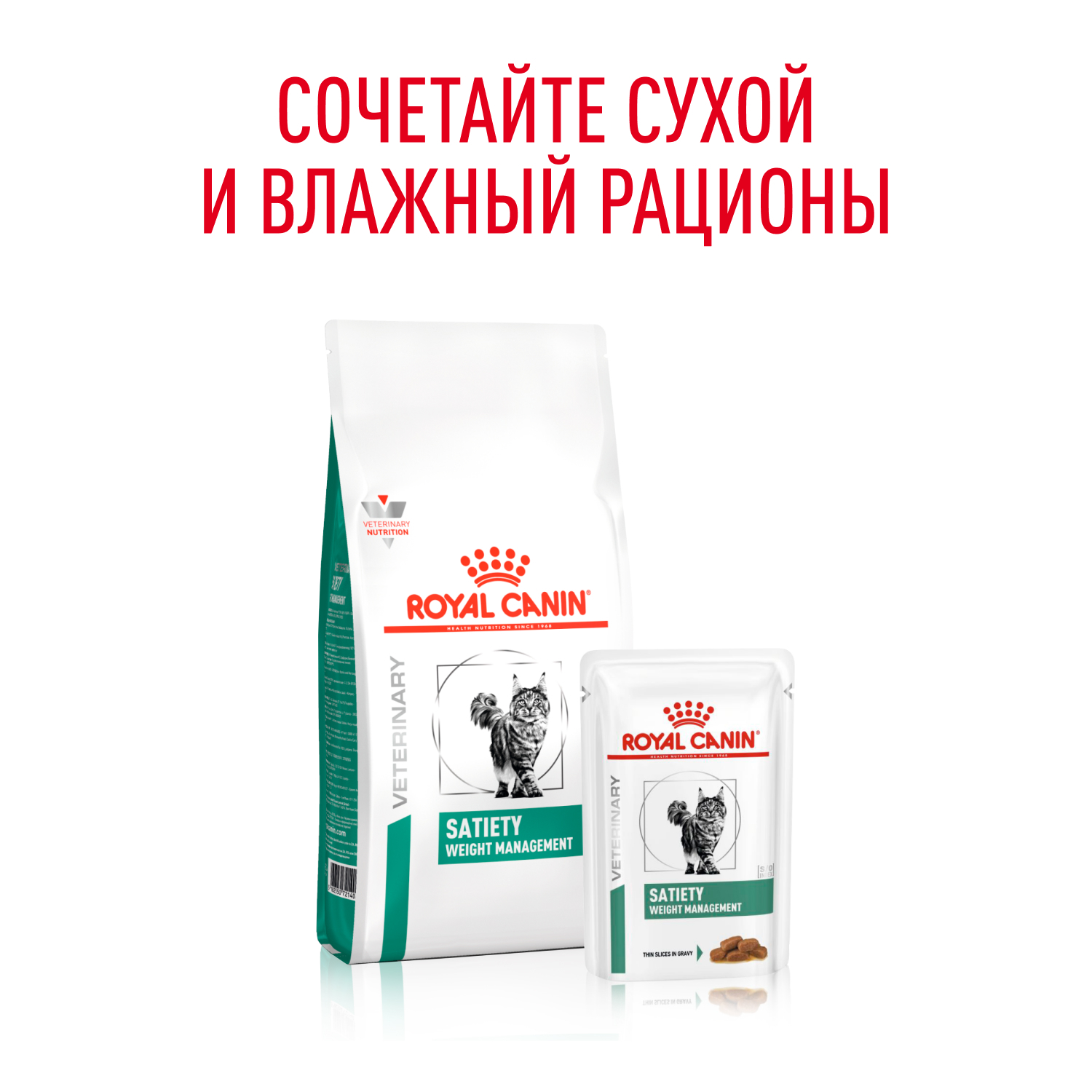 Корм для кошек ROYAL CANIN Satiety Weight Management рекомендуемый для снижения веса сух.